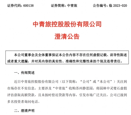 企查查删除判决书（企查查司法案件信息删除） 第4张